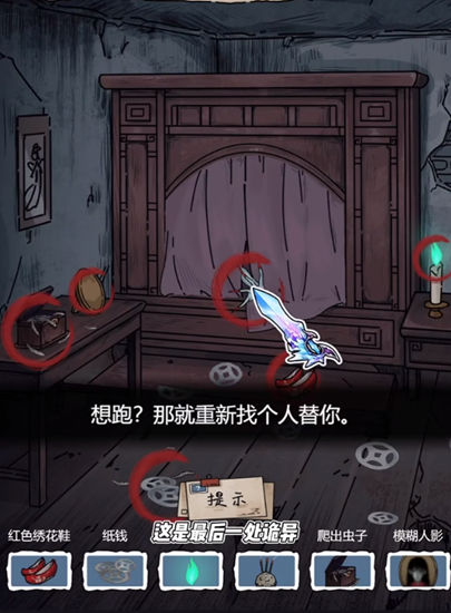 隐秘的档案购房诡事攻略 图5 隐秘的档案购房诡事攻略 图5