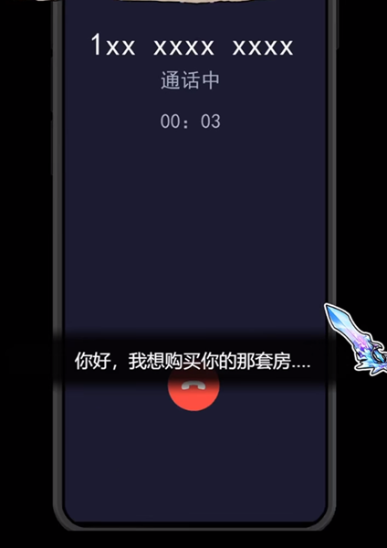 隐秘的档案购房诡事攻略 图6 隐秘的档案购房诡事攻略 图6