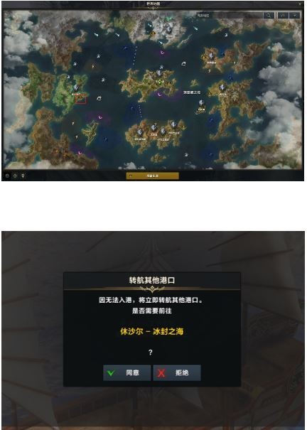 命运方舟冰封之海怎么去 图2