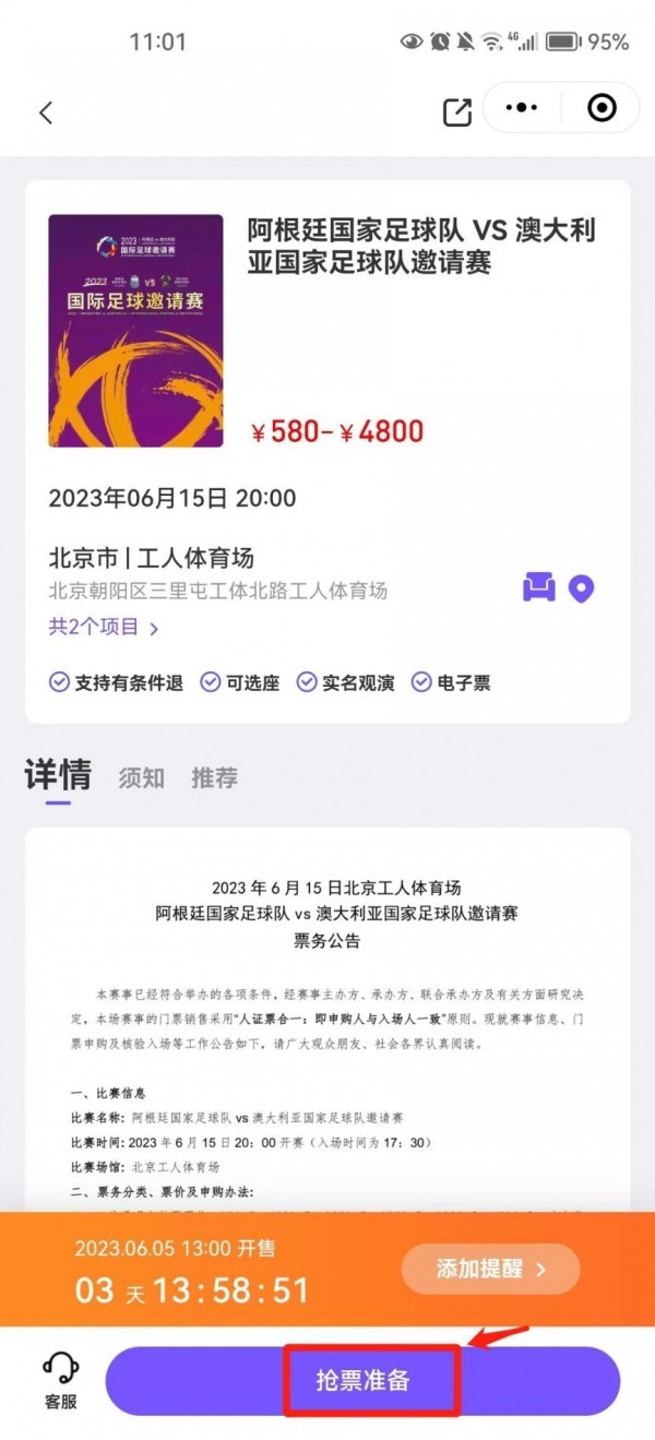 票星球是正规平台吗 图2 票星球是正规平台吗 图2