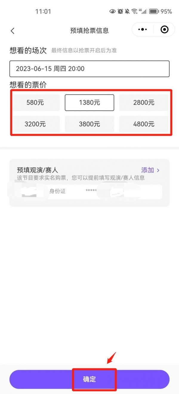 票星球是正规平台吗 图5 票星球是正规平台吗 图5