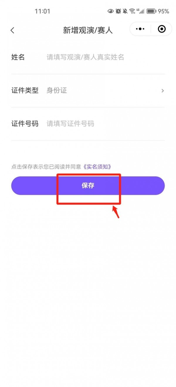 票星球是正规平台吗 图4 票星球是正规平台吗 图4