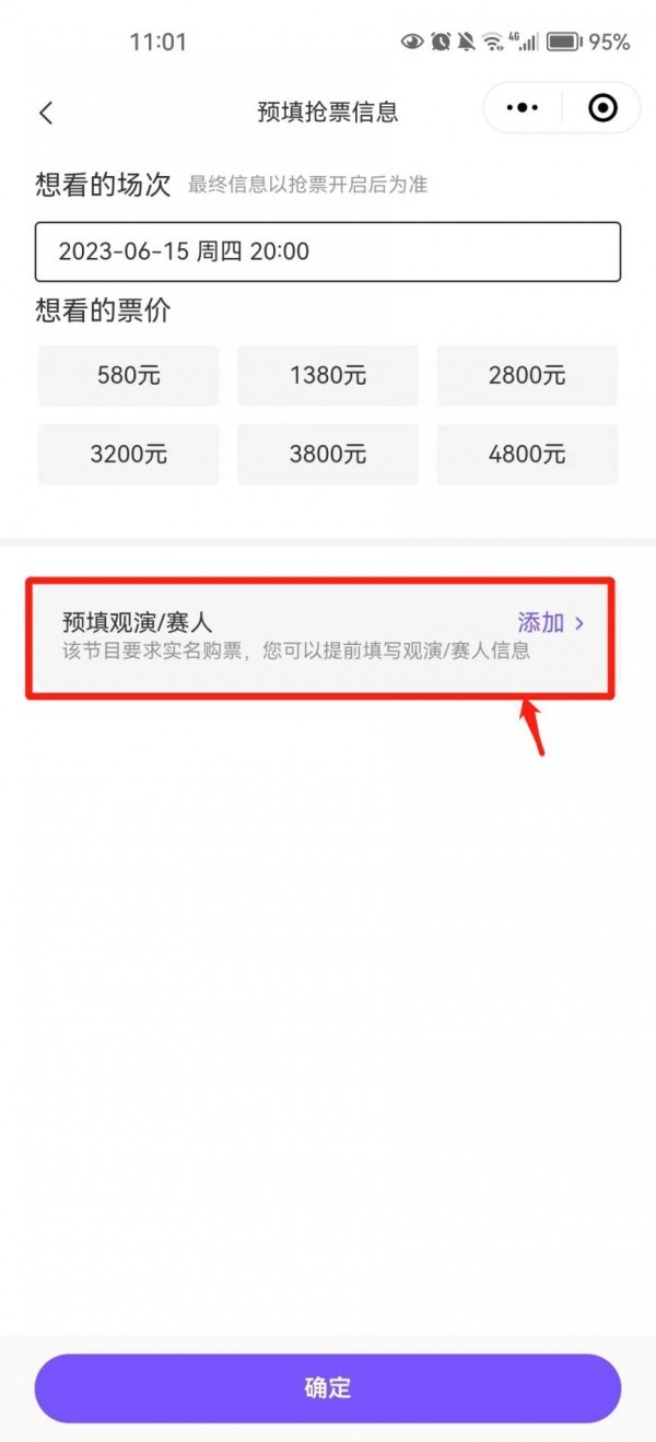 票星球是正规平台吗 图3 票星球是正规平台吗 图3