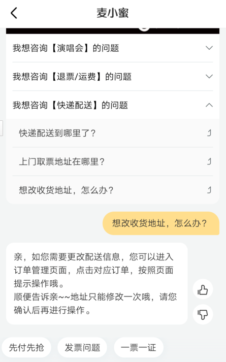 票星球可以改地址吗 图2