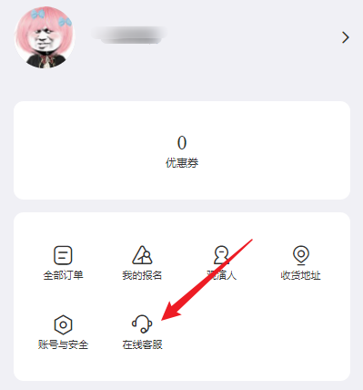 票星球票退不了怎么办 图2 票星球票退不了怎么办 图2
