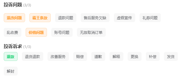 票星球票退不了怎么办 图3 票星球票退不了怎么办 图3