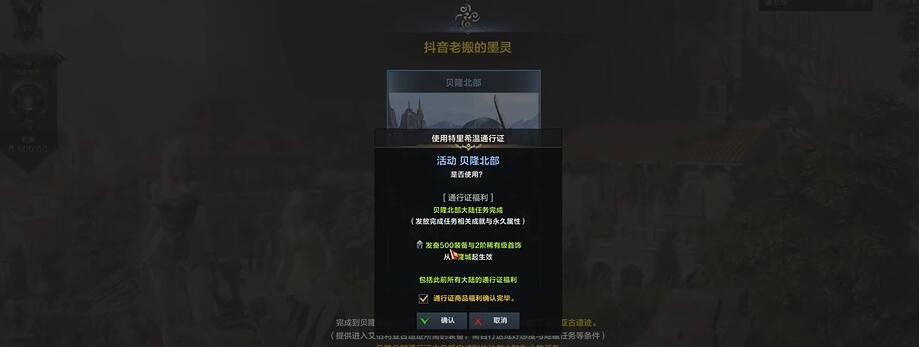 命运方舟第二个角色怎么直升 图4