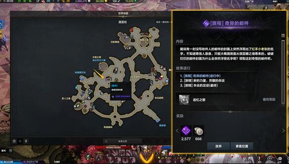 命运方舟二觉任务怎么触发 图2 命运方舟二觉任务怎么触发 图2