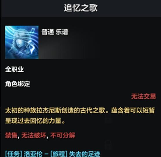 命运方舟二觉任务怎么触发 图4 命运方舟二觉任务怎么触发 图4