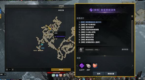 命运方舟二觉任务怎么触发 图5 命运方舟二觉任务怎么触发 图5