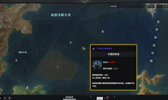 命运方舟二觉任务怎么触发 图8 命运方舟二觉任务怎么触发 图8