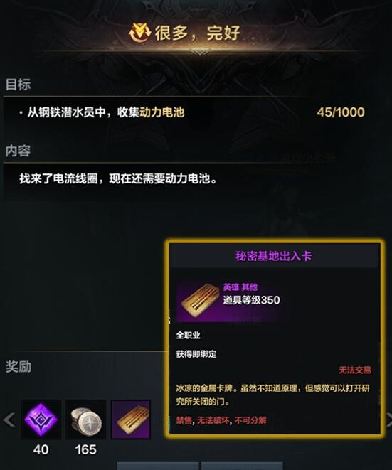命运方舟二觉任务怎么触发 图12 命运方舟二觉任务怎么触发 图12