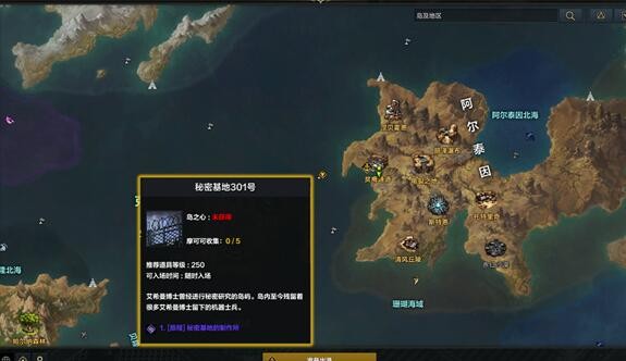 命运方舟二觉任务怎么触发 图14 命运方舟二觉任务怎么触发 图14