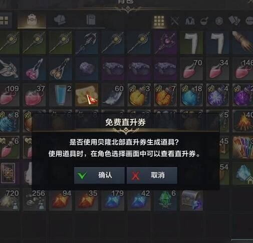 命运方舟国服可以直升几个角色 图2