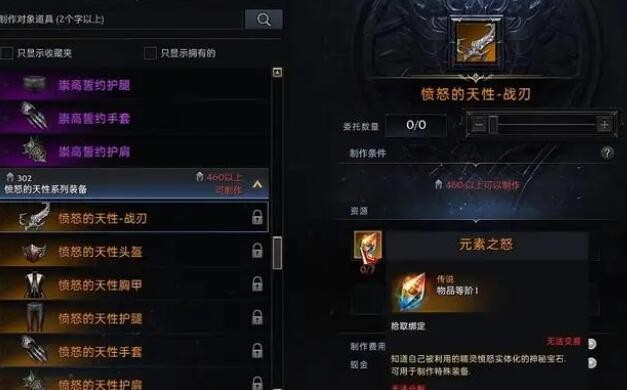 命运方舟满级以后做什么 图3 命运方舟满级以后做什么 图3