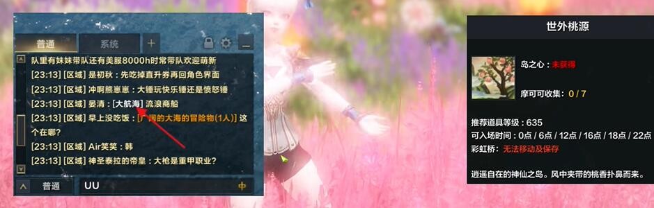 命运方舟几级可以使用乐器 图9 命运方舟几级可以使用乐器 图9