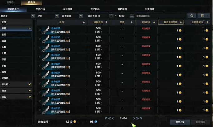 命运方舟道具等级1100怎么到达 图4