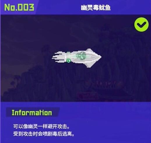 潜水员戴夫幽灵鱿鱼怎么抓 图3