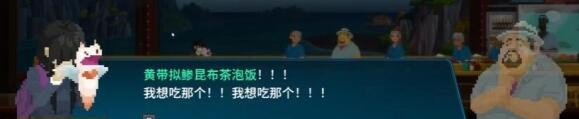 潜水员戴夫沉默的少女任务怎么做 图3 潜水员戴夫沉默的少女任务怎么做 图3