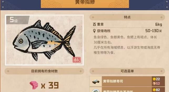 潜水员戴夫沉默的少女任务怎么做 图4 潜水员戴夫沉默的少女任务怎么做 图4