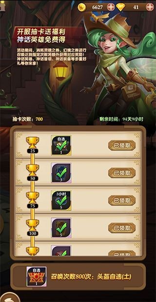 消消英雄兑换码2023最新 图2