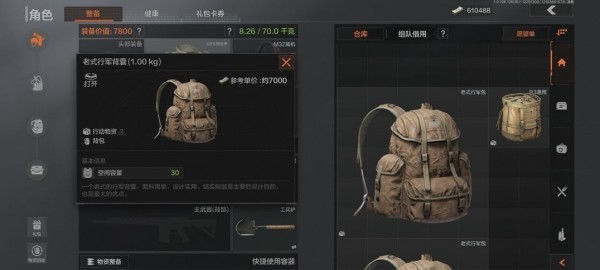 暗区突围背包怎么扩容 图2 暗区突围背包怎么扩容 图2
