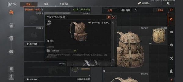 暗区突围背包怎么扩容 图3 暗区突围背包怎么扩容 图3