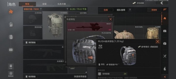 暗区突围背包怎么扩容 图5 暗区突围背包怎么扩容 图5