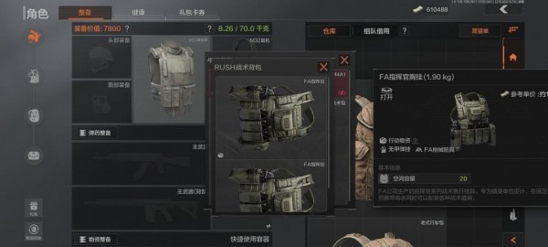 暗区突围背包怎么扩容 图6 暗区突围背包怎么扩容 图6