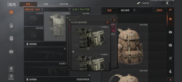 暗区突围背包怎么扩容 图10 暗区突围背包怎么扩容 图10