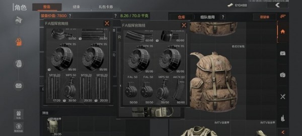 暗区突围背包怎么扩容 图11 暗区突围背包怎么扩容 图11