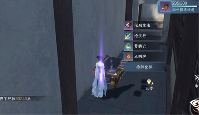 逆水寒手游化劲掌法怎么获得 图5