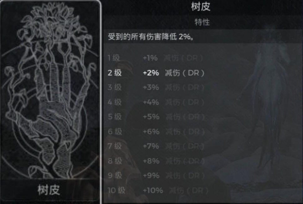 遗迹2梅德拉的选择怎么选 图2 遗迹2梅德拉的选择怎么选 图2