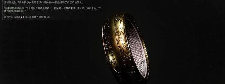 遗迹2红王座任务选项攻略 图2