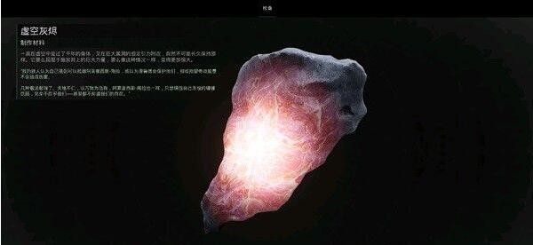 遗迹2远日点怎么获得 图6