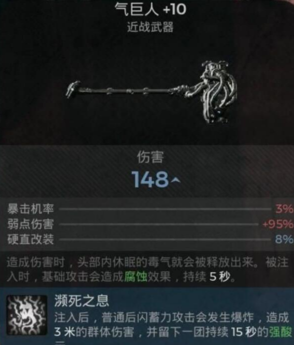 遗迹2选择加入方舟怎么选 图7