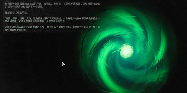 遗迹2选择加入方舟怎么选 图8