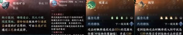 逆水寒手游绝锋秘境奖励一览 图2