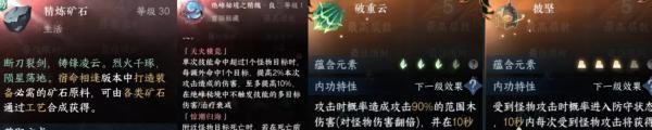 逆水寒手游绝锋秘境奖励一览 图3