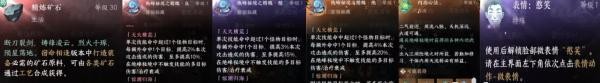 逆水寒手游绝锋秘境奖励一览 图6