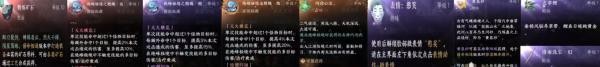 逆水寒手游绝锋秘境奖励一览 图9