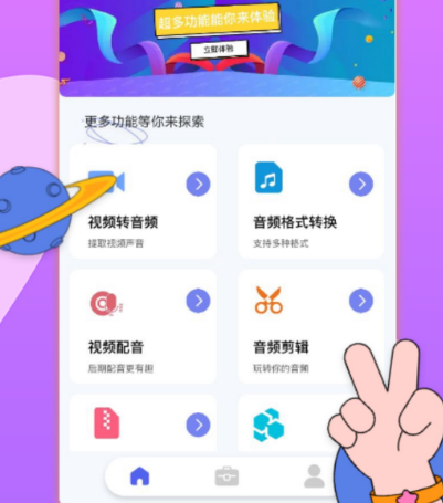 转格式软件哪个好 图5 转格式软件哪个好 图5