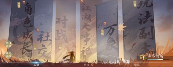 逆水寒手游万化纵游怎么获得 图2