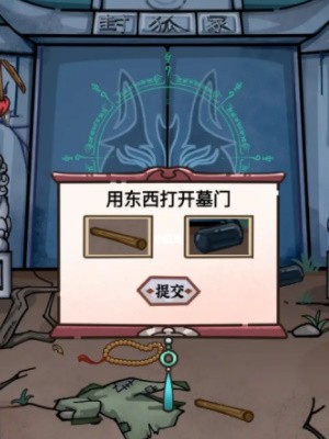 隐秘的档案九尾游戏攻略 图2 隐秘的档案九尾游戏攻略 图2