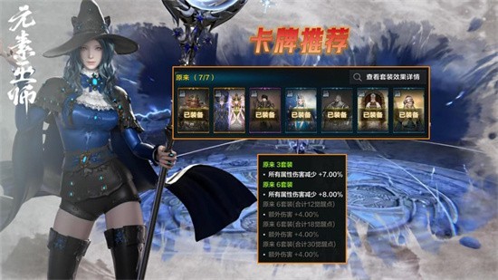 命运方舟元素巫师怎么样 图3 命运方舟元素巫师怎么样 图3