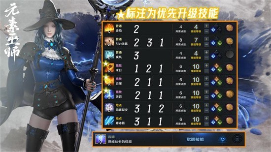 命运方舟元素巫师怎么样 图2 命运方舟元素巫师怎么样 图2