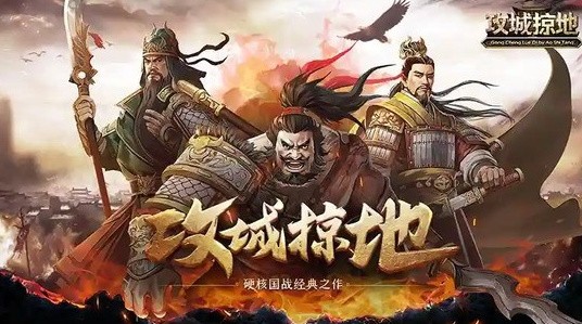 攻城掠地50000金币大礼包兑换码是多少 图1 攻城掠地50000金币大礼包兑换码是多少 图1