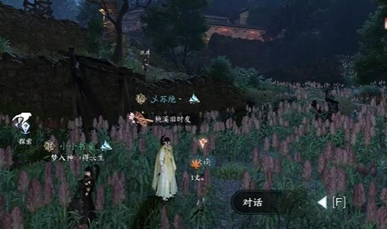 逆水寒手游羌笛不须怨奇遇攻略 图4
