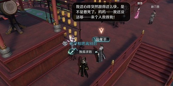 逆水寒手游惊鸿一面奇遇攻略 图2 逆水寒手游惊鸿一面奇遇攻略 图2