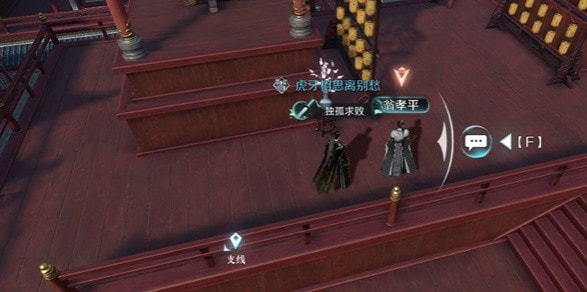 逆水寒手游惊鸿一面奇遇攻略 图3 逆水寒手游惊鸿一面奇遇攻略 图3